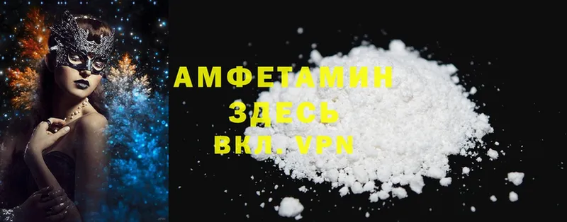 Amphetamine Розовый Кашин