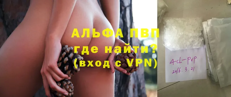 где продают   Кашин  A-PVP VHQ 