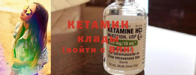 КЕТАМИН ketamine  мега как зайти  Кашин 